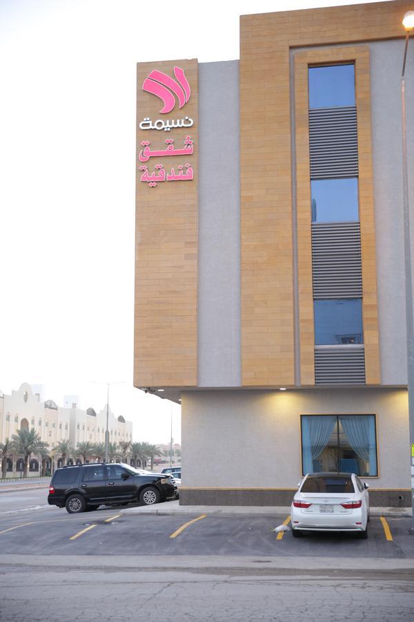 Nasima Serviced Apartments Riyadh Exterior photo